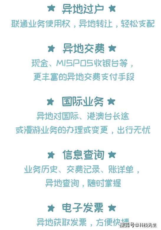 其实异地补卡、销号这应该是运营商最基本支持的服务，但是实际调查后
