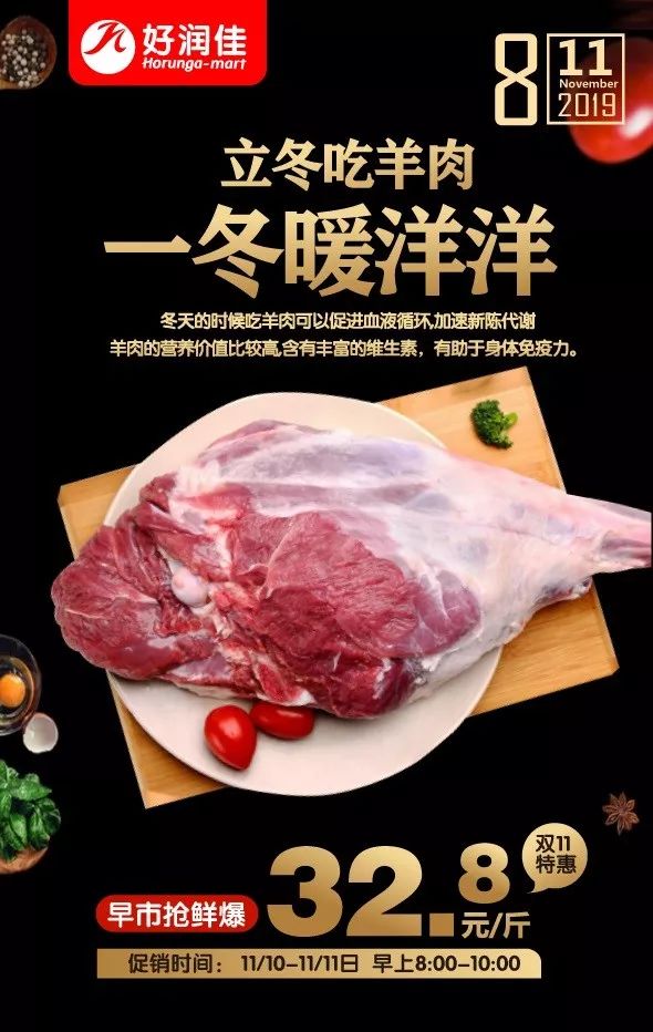 立冬吃羊肉有什么用 9fdaed026fcd4ab29298828087907238.jpeg