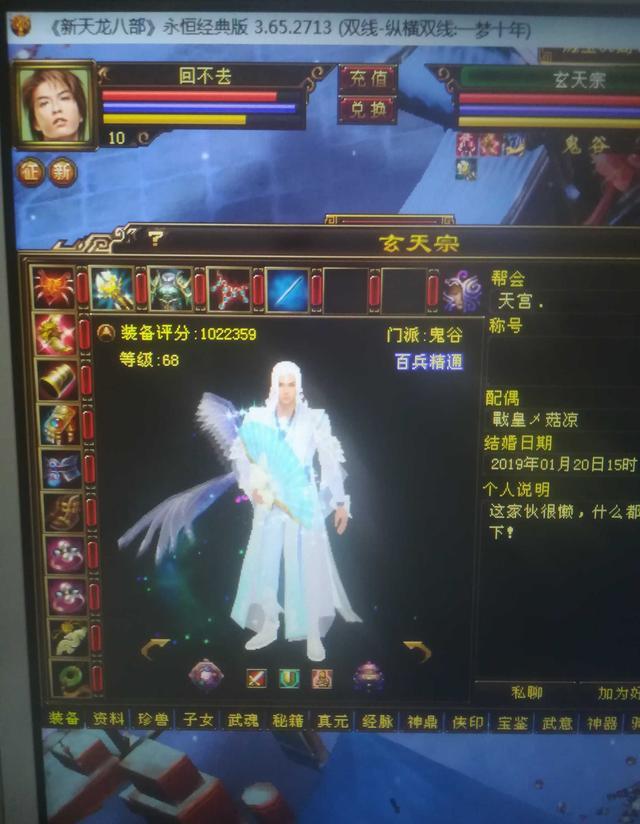 天龙八部卡级第一人玄天宗,满七百万分真重楼