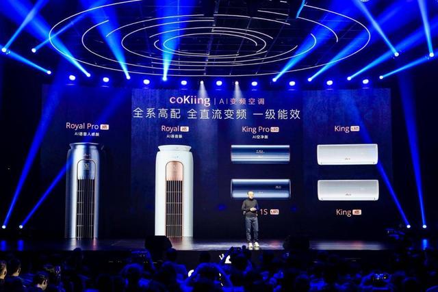 引领空调行业大变革，细看coKiing高端AI空调新技
