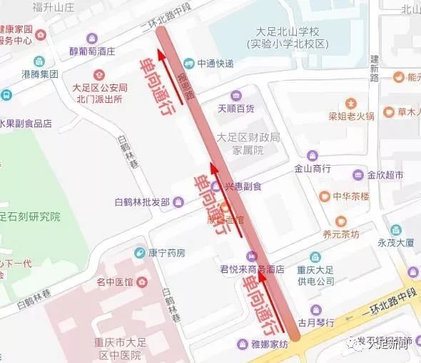 大足城区人口_大足要创建全国文明城区啦 爱上这座城,争做文明大足人