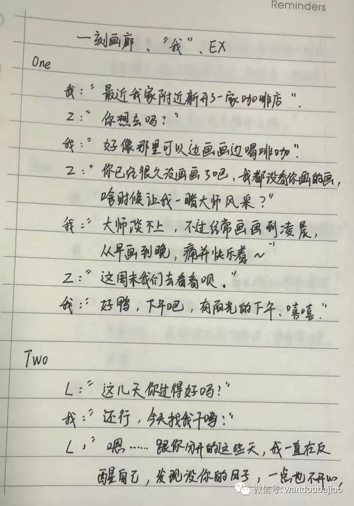 美酒加咖啡猜成语_美酒加咖啡图片(3)