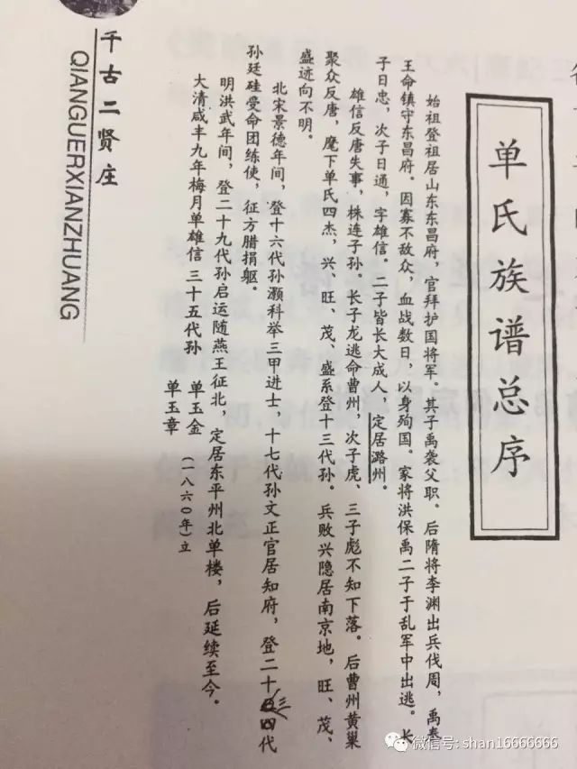 族谱文化是人口文化_人口文化手抄报(2)