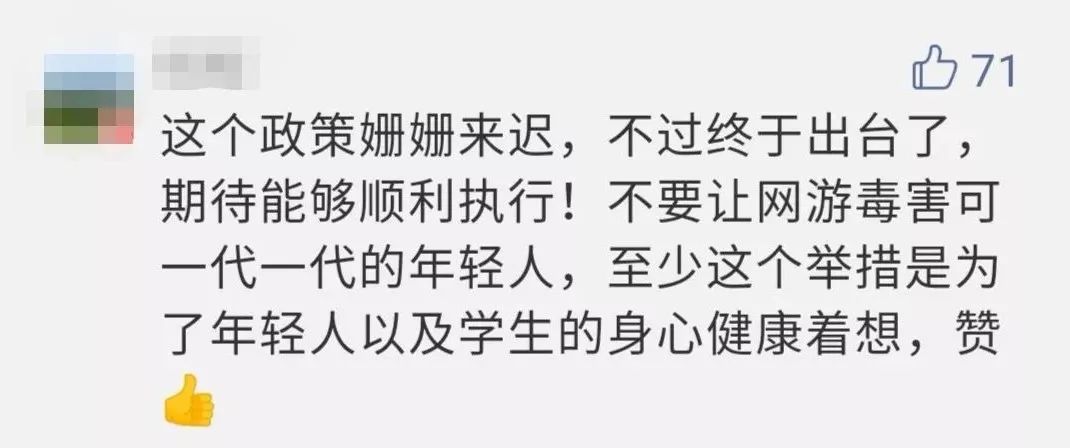 防未成年人沉迷网游再出新规！成年人你也坐下来我们聊聊