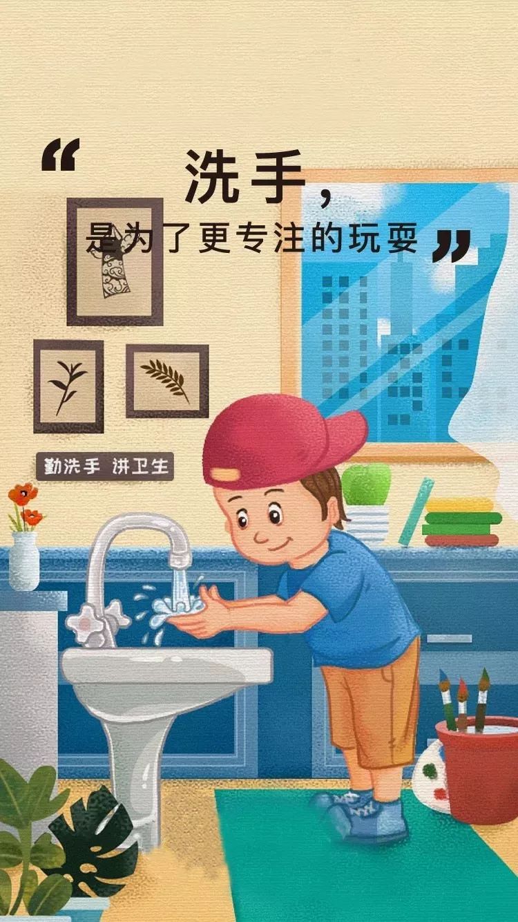 引导孩子勤洗手,正确洗手 不仅能养成良好的个人卫生 还能有效阻断