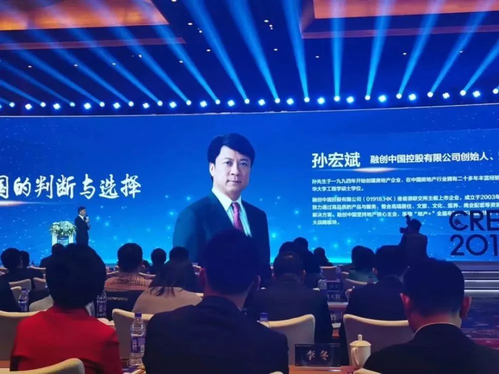 融创今年形势怎么看