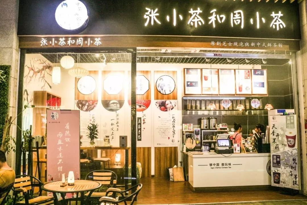 两位萍乡妹子自创的新中式奶茶店,奶茶族们一定要来磕!