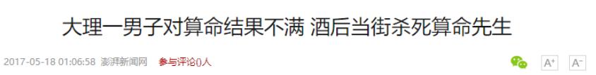 每年结一次婚，每个新娘都在婚礼上惨死，这个新郎原来不是人