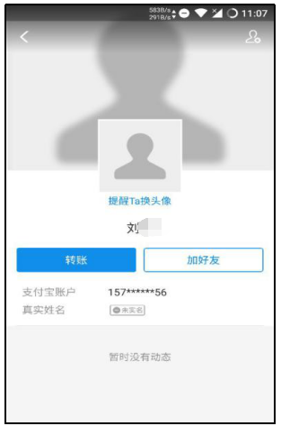 购买微信账号已实名怎么解除绑定手机号