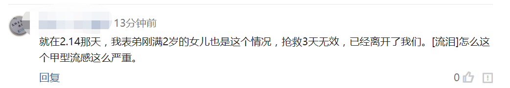 新生儿护理：一开始以为孩子只是普通感冒没在意！结果宝宝永远的离开了妈妈！