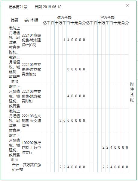 物业公司会计如何做账