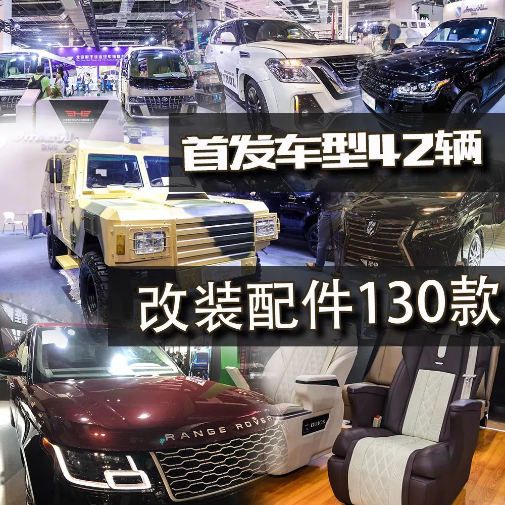 【胜利转型】第十五届RA汽车定制改装博览会展后报告发布!_搜狐汽车_搜狐网