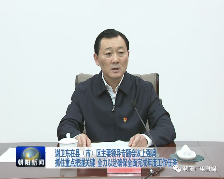 朝阳市gdp2020_朝阳市地图(2)