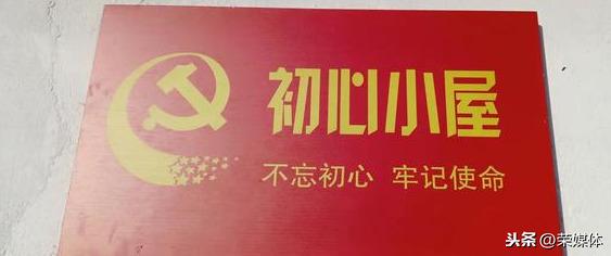 上海崇明区中兴镇的初心小屋,本次徒步“不忘初心,禅行瀛洲”。
