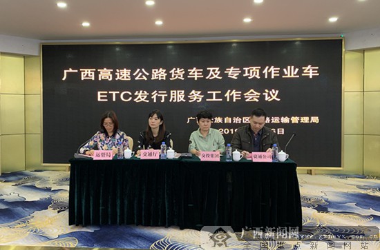 广西启动货车ETC发行 可享全国高速通行费95折