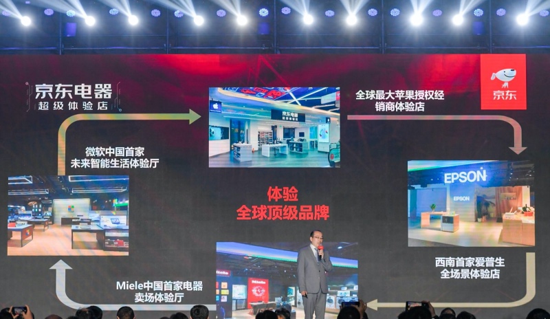 实体店遭遇客流荒怎么办？京东电器超级体验店破解家电渠道生死局-家电圈官网