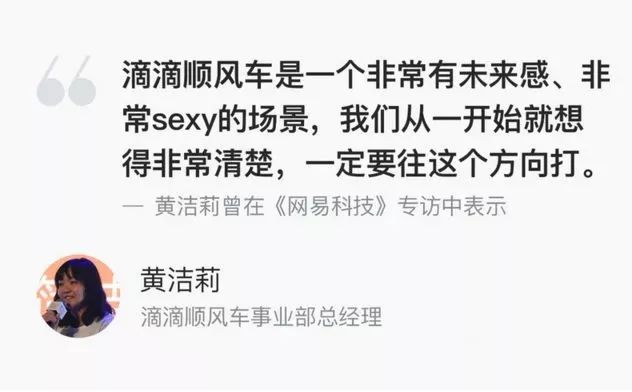 杀人案400多天后，滴滴顺风车复活：女性晚上不