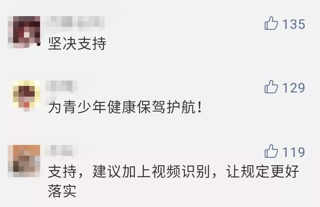 防未成年人沉迷网游再出新规！成年人你也坐下来我们聊聊