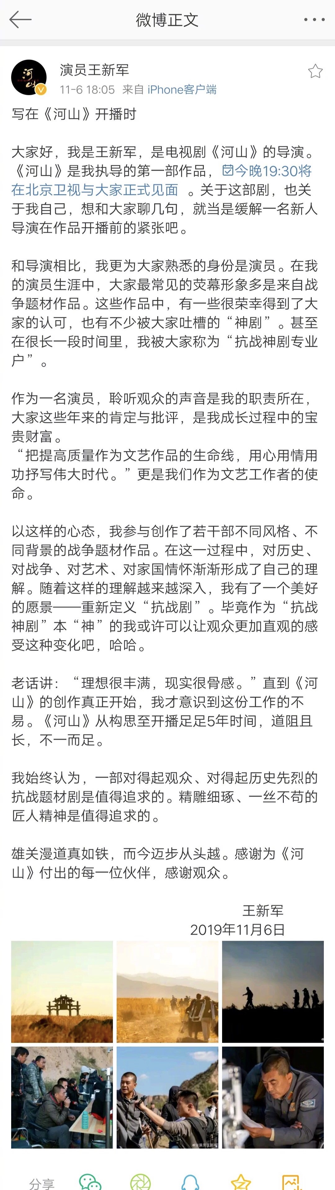 这么多实力派演员共同出演的剧，应该不会是抗日神剧了吧？_作品