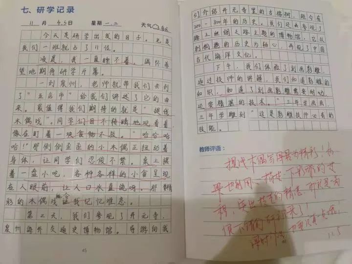 松湖实中【研学课程】不一样的课堂,见证无法复制的精彩