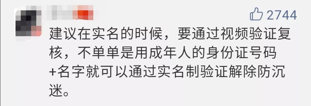 防未成年人沉迷网游再出新规！成年人你也坐下来我们聊聊