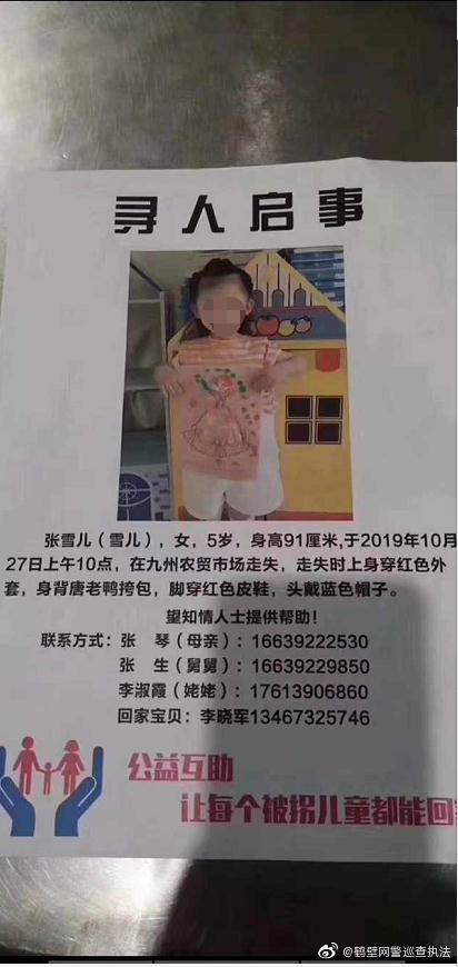 寻人启事节目专辑 f054f92093b9429aa794bda6cde7829e.jpeg