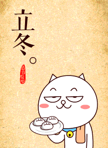 今天降温,明天立冬!请收下这碗温阳补虚的暖汤