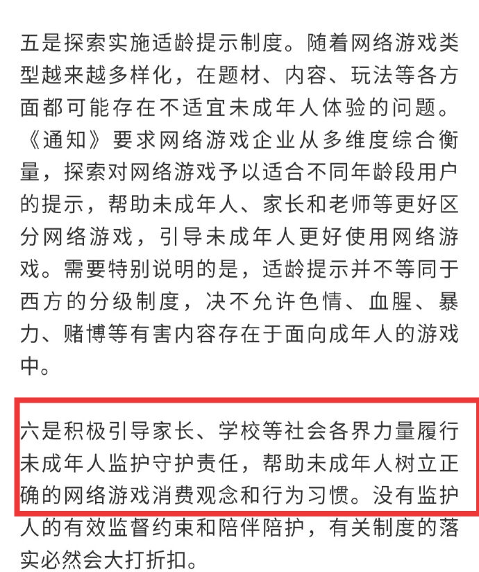 王者荣耀被严控|游戏消费同时被限制