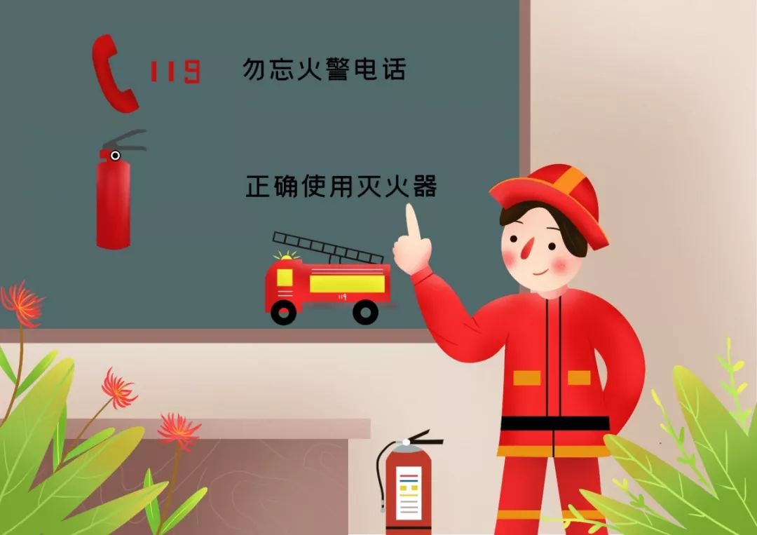 消防宣传月防范火灾风险建设美好家园