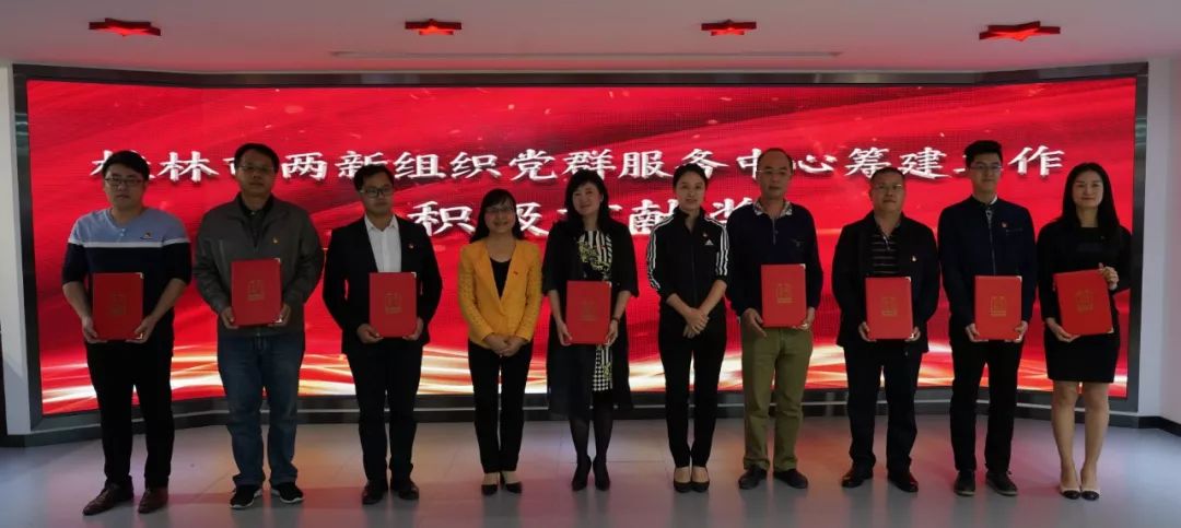 桂林市两新组织党群服务中心建设工作座谈交流会顺利召开