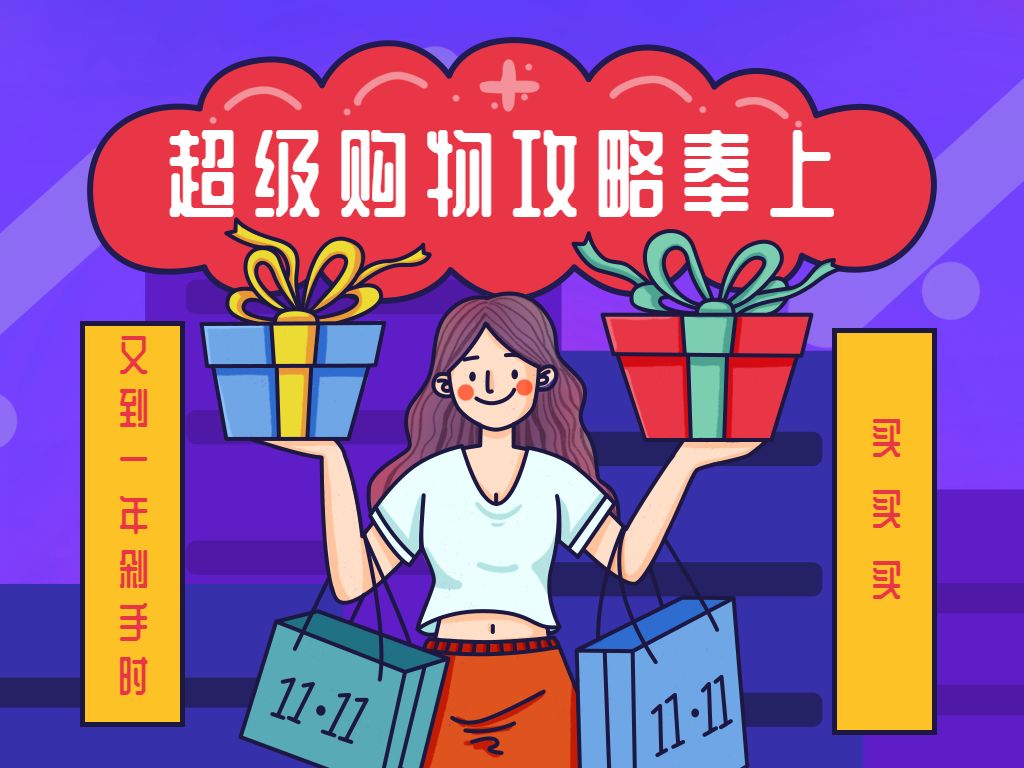 双十一超强购物攻略!勒泰中心大牌低至3折,双人餐5折享,人气爆款1.