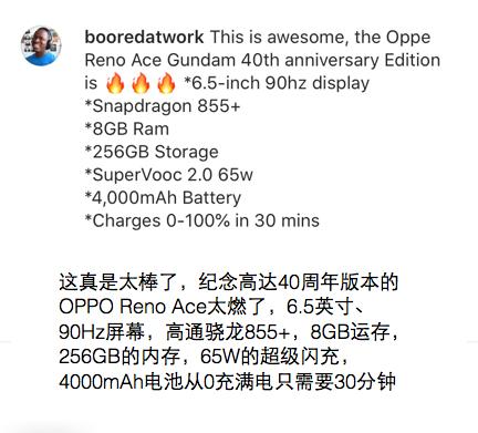 OPPO与高达合作推出Reno Ace高达定制版