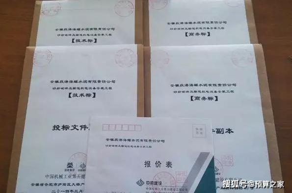工程投标文件中商务标、技术标、经济标的具体区别！