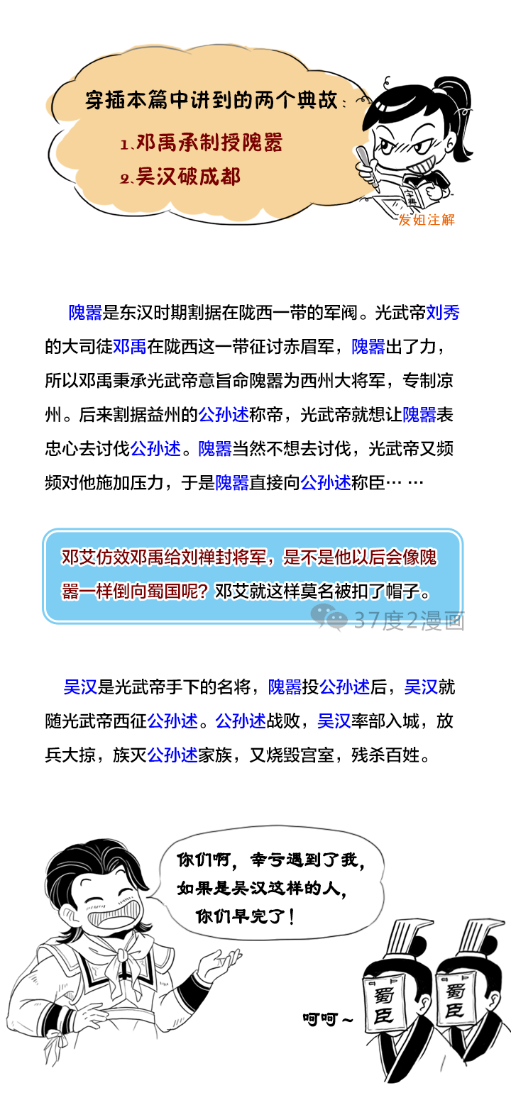 三国末期魏灭蜀之战，邓艾本立头功却被捕入狱，有冤不能申？