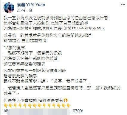 51歲袁惟仁生命垂危？袁惟仁兒子發文提火化時間，工作人員出面做最新澄清 娛樂 第2張