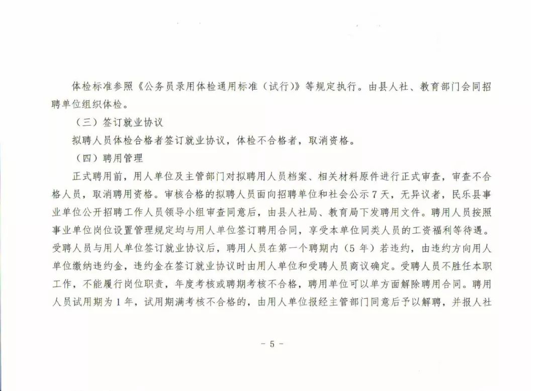 民乐县2020GDP_民乐县生态搬迁住房图