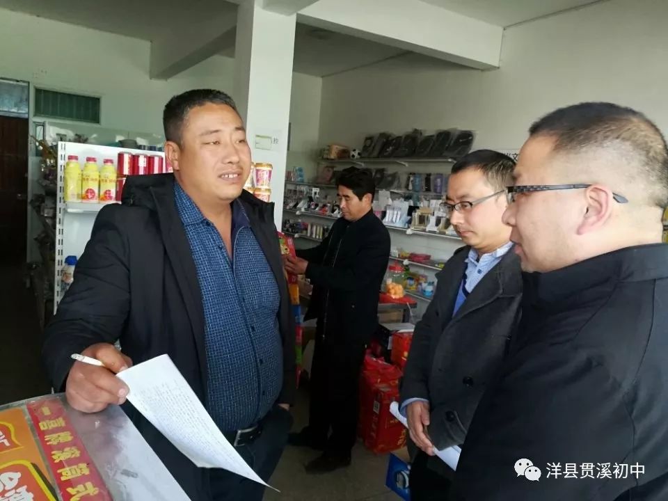 洋县贯溪初中致校园周边居民及商店的一封信