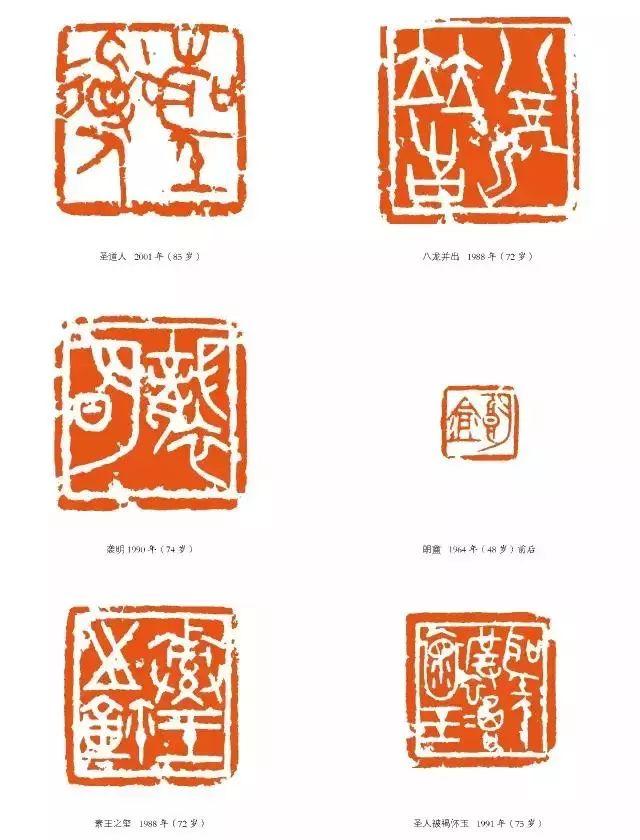 日本篆刻大师小林斗盦:当代中国篆刻陷入迷乱