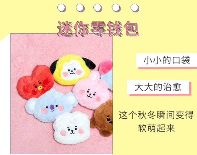 前方高甜预警!bt21 baby系列即将q萌上线