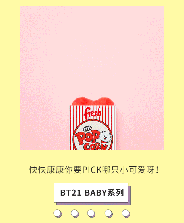 前方高甜预警!bt21 baby系列即将q萌上线