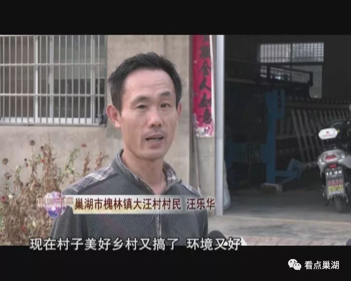 【巢湖新闻】巢湖市槐林镇大汪村:渔网第一村 编织如画风景