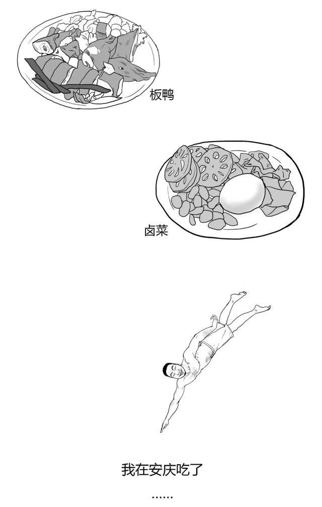 原来安徽人真是太太太太太太有特点了!