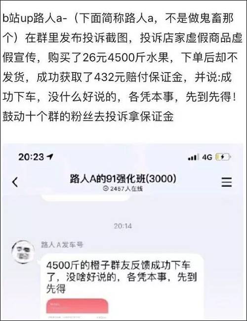 4500斤脐橙只要26元！知名网红带上万粉丝“薅羊毛”，全网怒了