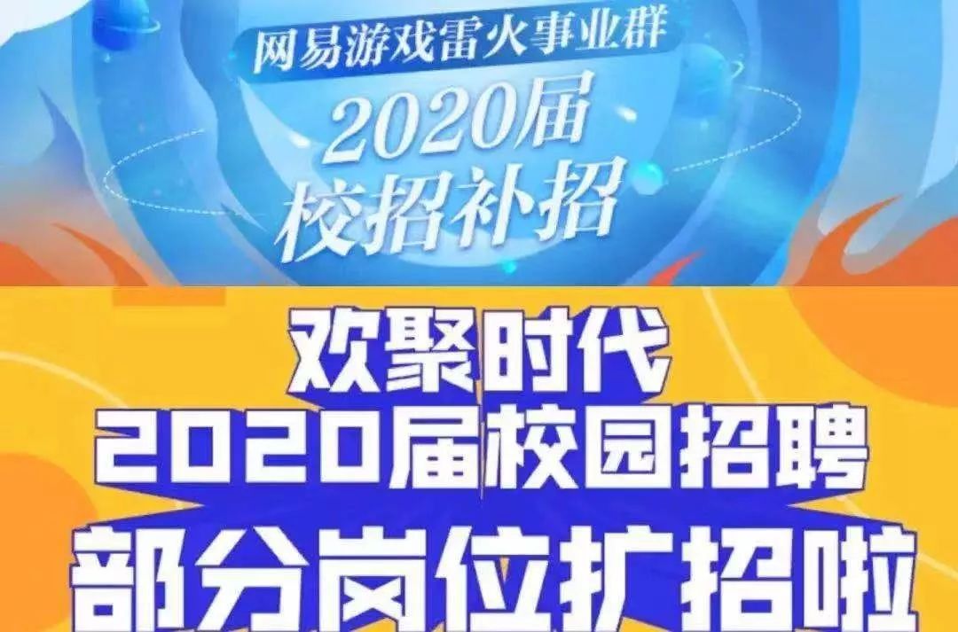 网易公司招聘_网易车险便宜吗 网易车险招聘(2)