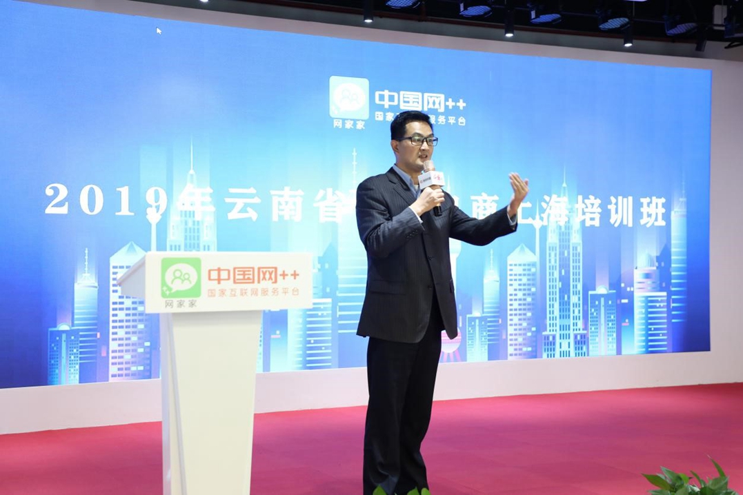 云南省青年电商上海培训班成功开课