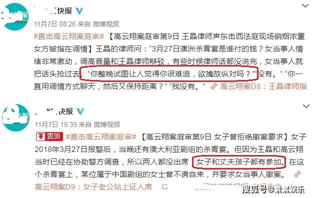 高云翔案法官认定:女当事人是在欲擒故纵,事先和老公有商量过 作者: 来源:素素娱乐 高云翔案法官认定:女当事人是在欲擒故纵,事先和老公有商量过 作者: 来源:素素娱乐