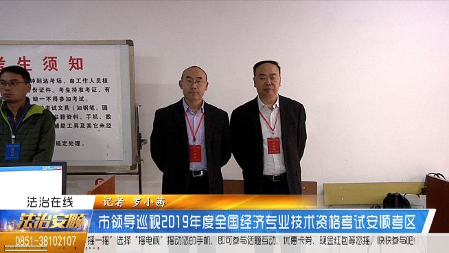 贵州安顺2019经济总量_贵州安顺