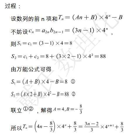 错位曲谱_错位时空曲谱(2)