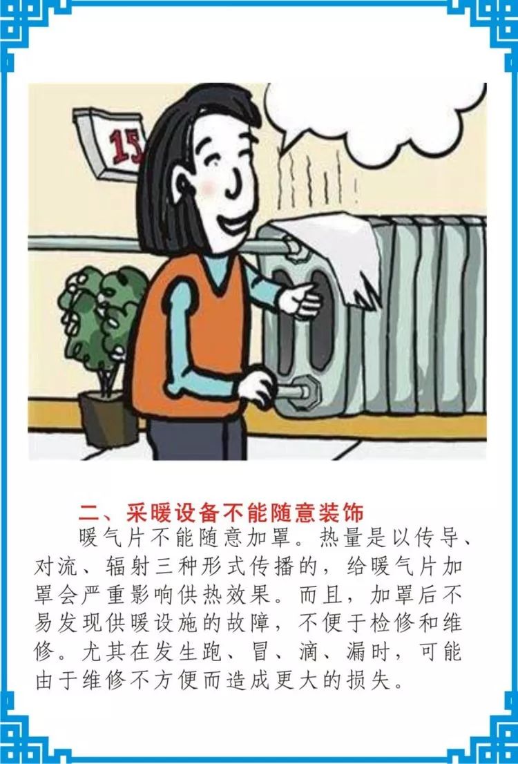 唐山人你需要的供暖信息都在这!停供,减供,供暖补贴