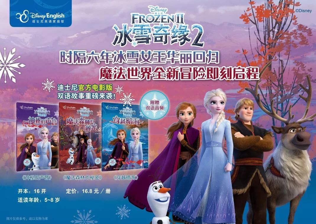 留言赠书名单/第8期:《冰雪奇缘2》微信留言获奖名单